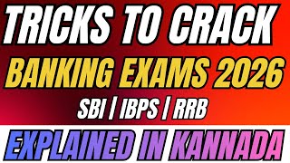 banking exam shortcut tricks kannada | bank exam quant short tricks | bank exam tricks and shortcuts