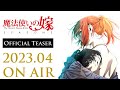 TV?????????? SEASON2?????PV/?The Ancient Magus' Bride SEASON 2? Official Teaser