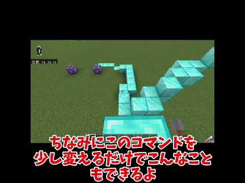【マイクラ統合版】1分でわかるマイクラの歩いたところを燃やすコマンド!! #マインクラフト #マイクラ #マイクラコマンド #ゆっくり実況＃shorts