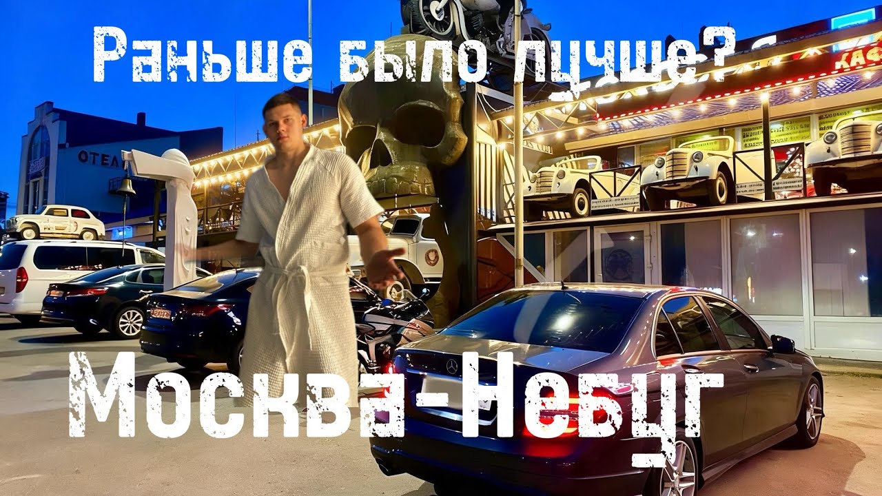 Раньше было лучше? Отдых на чёрном море