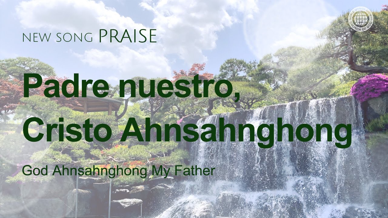 [Cántico nuevo | PRAISE] Padre nuestro, Cristo Ahnsahnghong | Iglesia de Dios