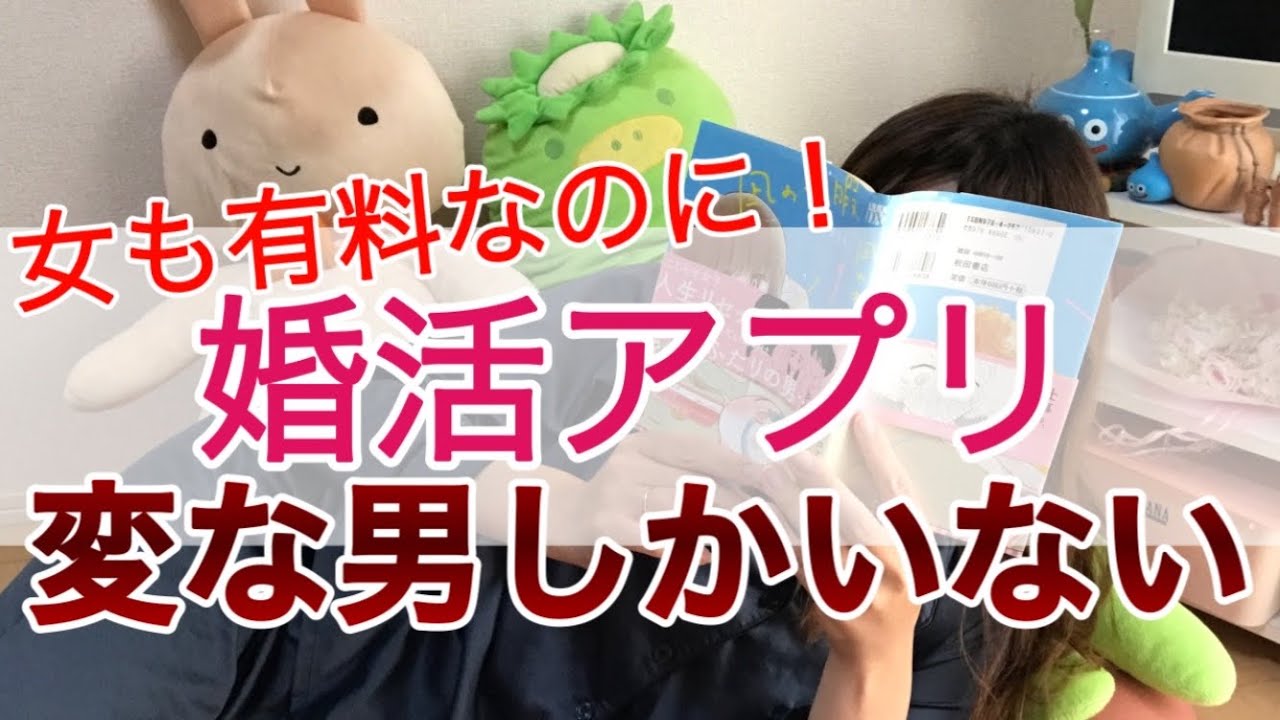 【婚活】女性も有料のマッチングアプリだと結婚が早いと聞いてやってみた結果#ゼクシィ縁結び#アラサーol