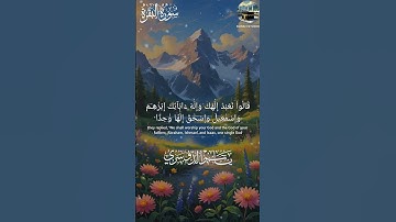 سورة البقرة | فضيلة الشيخ ياسر الدوسري #القرآن_الكريم #سورة #سورة_البقرة #ياسر_الدوسري #راحة_نفسية
