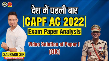 CAPF AC 2022 Exam Paper Analysis | CAPF AC Paper I Analysis | CAPF AC Answer Key 2022 | MKC