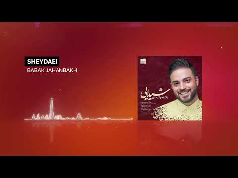 بابک جهانبخش آهنگ شیدایی