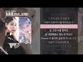 아이유 김연아 얼음꽃 ㅣ Lyrics 가사