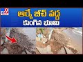 Heavy tides due to cyclone Jawad causes major damage to Vizag's RK beach