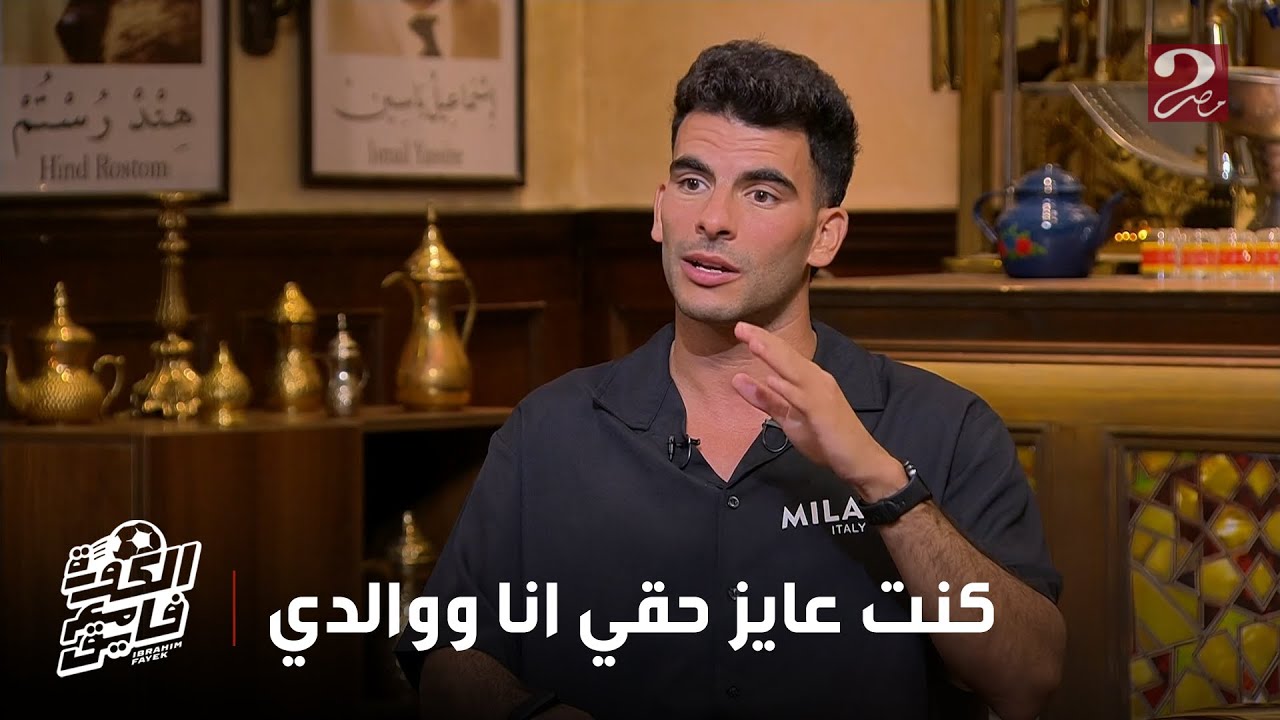 الكورة مع فايق | لجنة التخطيط في الزمالك كانت فاكرة ان مشكلتي كانت مادية واني عايز فلوس اكتر