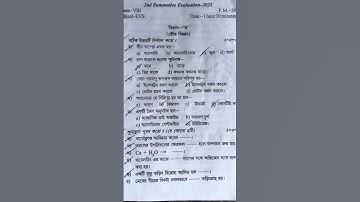 class 8 EVS question paper 2nd summative evaluation 2025