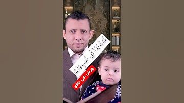 كيف نقرأ سورة المسد
