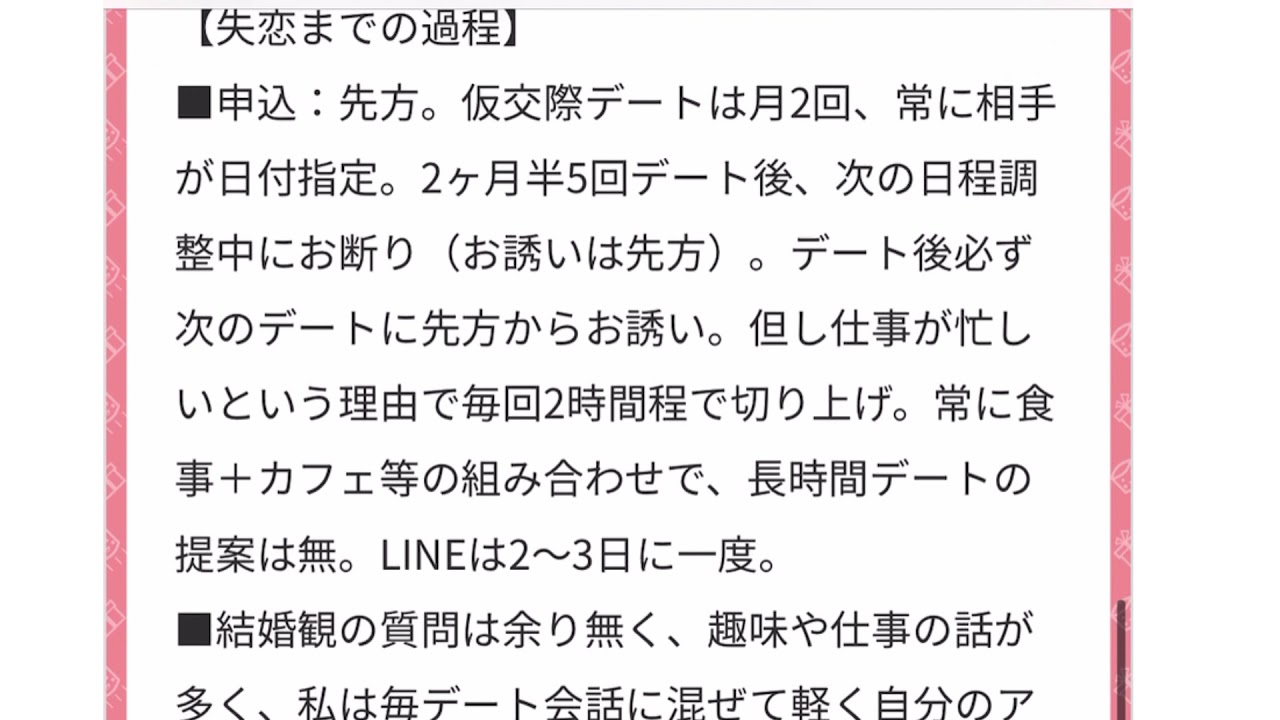 【婚活相談】5回会って断られた理由がわからない！　美意識高い31歳婚活女性の相談