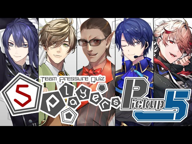 【  #Quiz5P 】チームプレッシャークイズ5players【 グウェル・オス・ガール/春崎エアル/長尾景/オリバー・エバンス/セラフ・ダズルガーデン 】のサムネイル