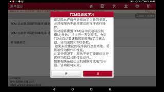instructions for Transmission Control Module TCU TCM Programmed For Ford Focus 2.0L AE8Z-7Z369-F screenshot 3