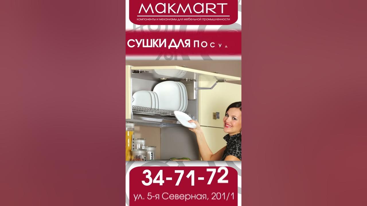 макмарт - YouTube