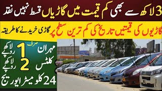 Used car Sunday Market in Pakistan suzuki mehran sale cultus car sale alto vxr sale Toyota Corolla