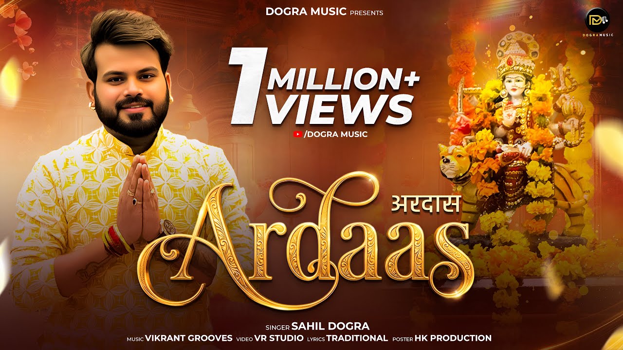 ARDAS | अरदास | SAHIL DOGRA | TRADITIONAL | BHAKTI BHAV #trending #bhakti #sahildogra #dogramusic