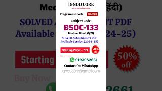 BSOC 133 Solved Assignment PDF 2024-25 in Hindi, BASOH program BSOC-133 Solved assignments