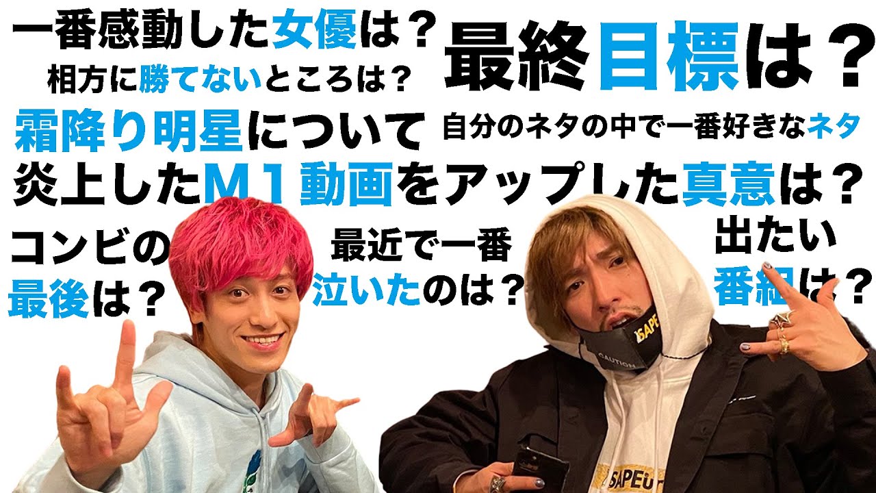 【質問コーナー】テレビでは絶対にNG なことも全て答えちゃいます！【２周年記念】