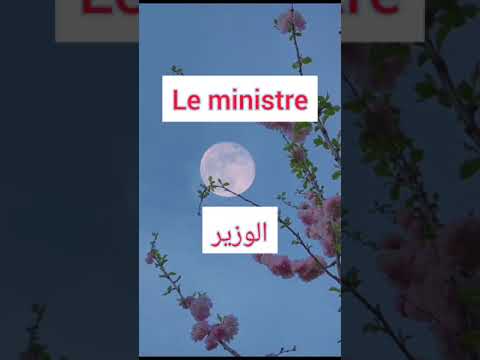 تعلم اللغة الفرنسية ببساطة و سهولة افضل كروس لتعليم اللغة الفرنسية تعليم تعلم 4