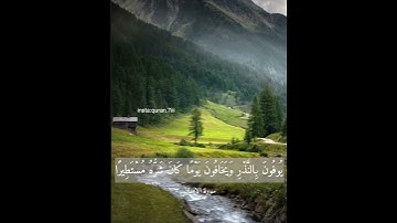 ( ان الأبرار يشربون من كأس كان مزاجها كافورا) #ارح_سمعك تلاوه خاشعه من سورة الانسان