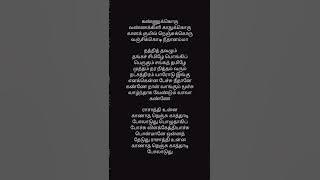 rasathi unna song tamil lyrics:ilayaraja vijayagandh #songs #trending