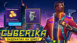 Cyberika - Купил Степень Бакалавра. Лутаюсь в Притонах. На что потратил Гиперкоины? (ios) #6 screenshot 5