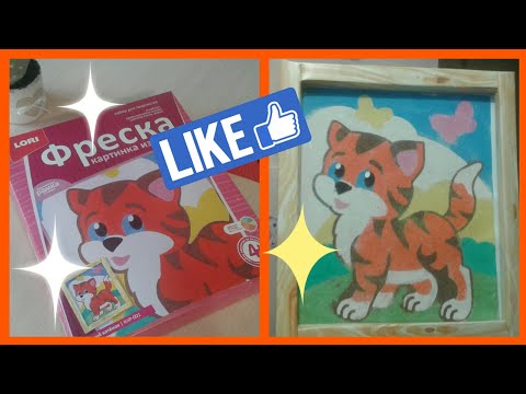 ФРЕСКА из ЦВЕТНОГО ПЕСКА с ОБЬЕМНОЙ РАМКОЙ. Тестируем и делаем вместе с вами.