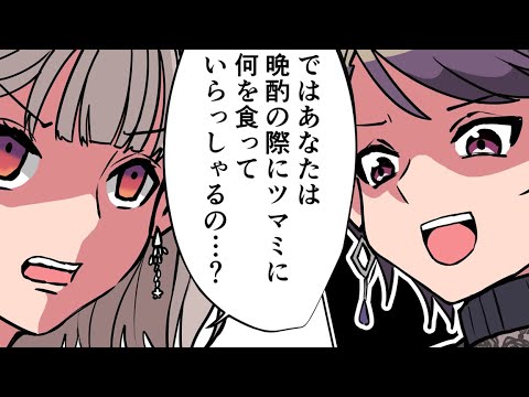 【漫画】おしとやか・・？独特な会話をするお嬢様たちが自由すぎるｗ【マンガ動画】【アニメ】にじさんじ☆ぷちさんじ VTuber