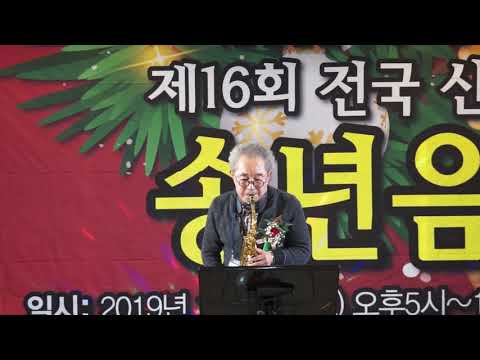양영문 - <strong>대전</strong> 부르스(제17회 전국 신사모 팬 클럽/송년 음악회) <strong>대전</strong> The 맑은 <strong>웨딩홀</strong> 2019.12.7