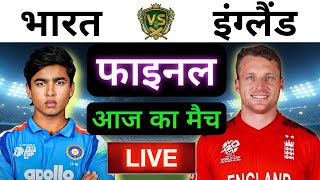🔴LIVE : INDIA vs ENGLAND 3rd T20 Match Live ||🔴IND vs ENG || Live Cricket Match Today #indvseng