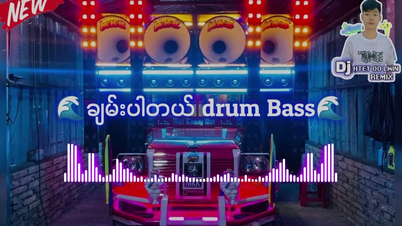 သက်ြန်Dj_အငြိမ်လေး_ချမ်းပါတယ်_drum_cover_Remix_2026🎶🌊