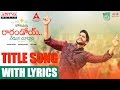 Raarandoi veduka chuddam titlesong withlyrics  raarandoi veduka chuddam songs  kalyankrishnadsp