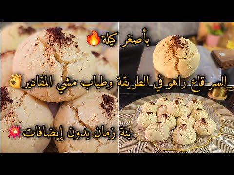 غريبية الزيت الحلوة التقليدية بطريقة الجدات مع جميع أسرار نجاحها خطوة بخطوة للمبتدءات