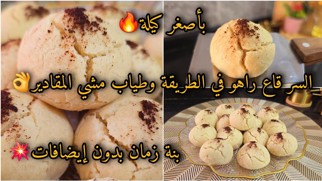 غريبية الزيت الحلوة التقليدية🇩🇿 بطريقة الجدات👌 مع جميع أسرار نجاحها🔥 خطوة بخطوة للمبتدءات💥