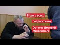 Подполковник полиции СОБР| Астахов Дмитрий Михайлович| Lt.Colonel of SOBR Dmitry Astakhov |#Ищисвоих