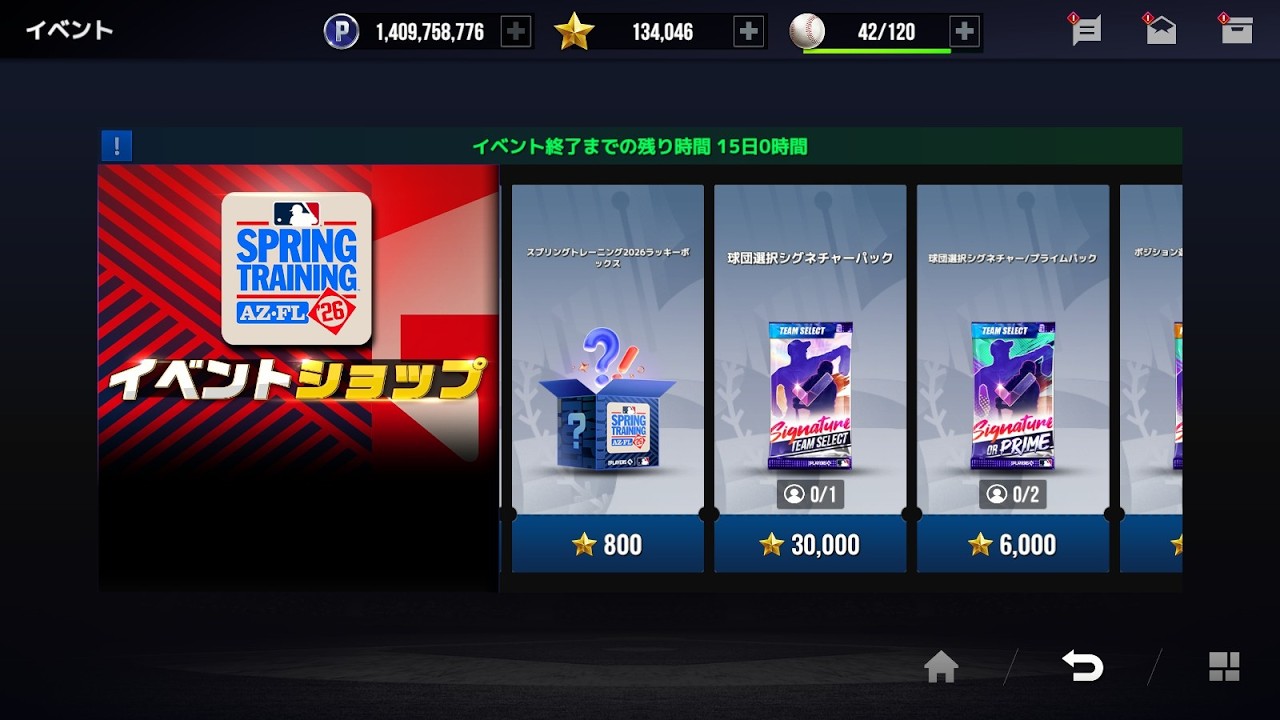 開幕！スプリングトレーニングイベント！あとモメ凸とか一般HOF【MLB RIVALS】