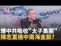 習家金錢走廊