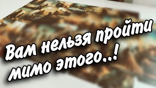 Мимо чего НЕЛЬЗЯ ПРОЙТИ❓Что важно увидеть прямо сейчас ⁉️