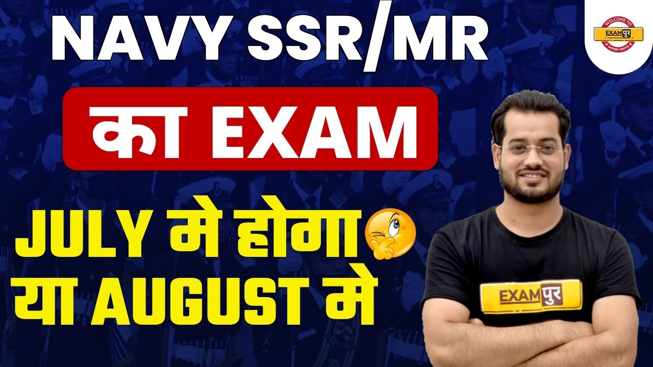 navy-ssr-mr-exam-date-2023-navy-ssr-mr-exam-july-august