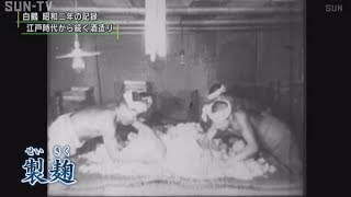 創業276年の白鶴酒造　「昭和二年の記録」映像が見つかる