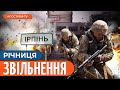 ПЕРЕЛАМНІ БОЇ на Київщині / Росіян трощать на Луганщині // Гадецький