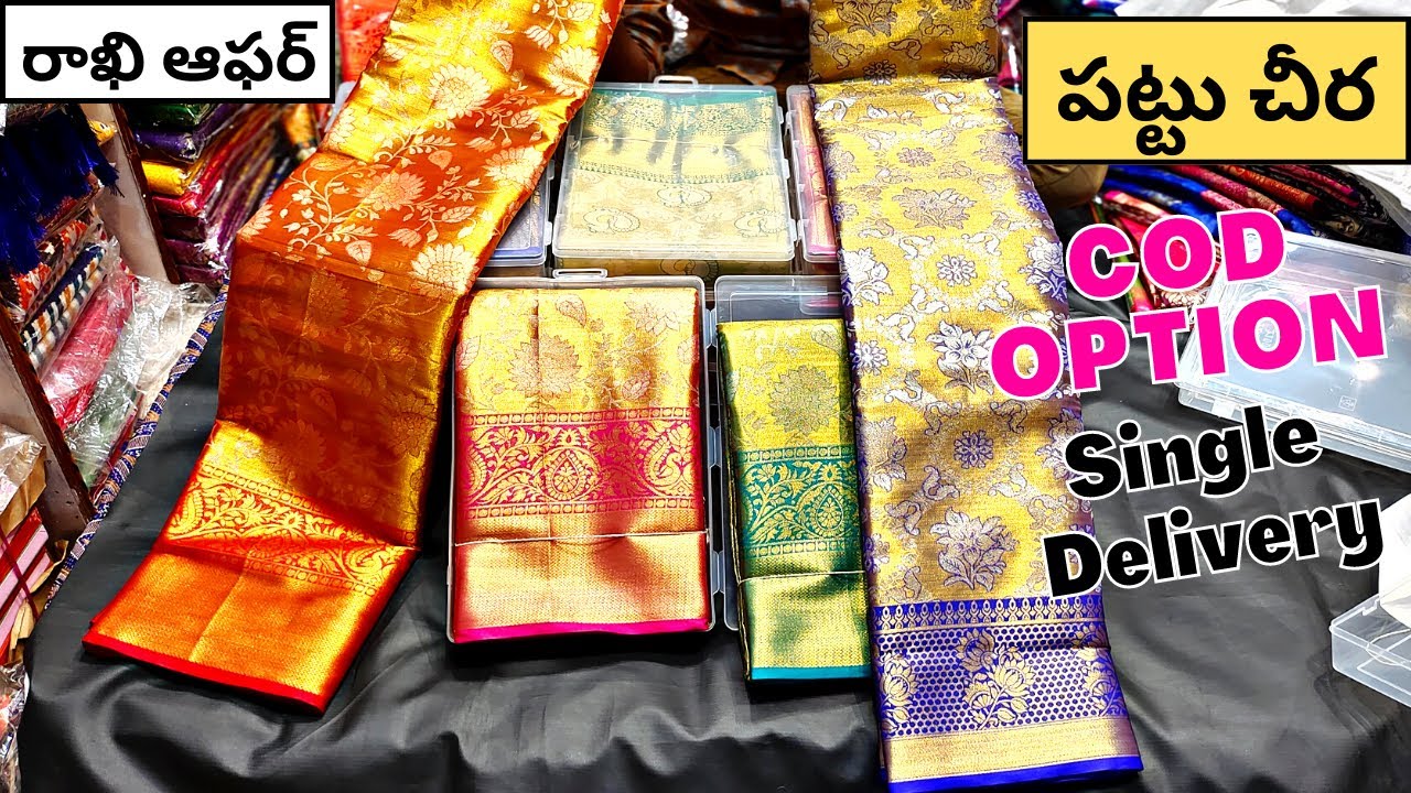 Light Weight Pattu Sarees Cash On Delivery Madina Wholesale Pattu Sarees Hyderabad YouTube