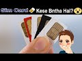 सिम कार्ड कैसे बनता है ? | How sim card are made? | Facts #shorts