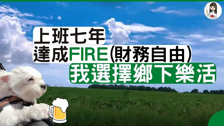 财务自由 | 谁说赚钱一定得牺牲家庭自由与健康？二宝妈摆脱上班牢笼 实现理想人生｜历经身心与婚姻崩坏，一些想跟你分享的事｜父母私塾 - 天天要闻