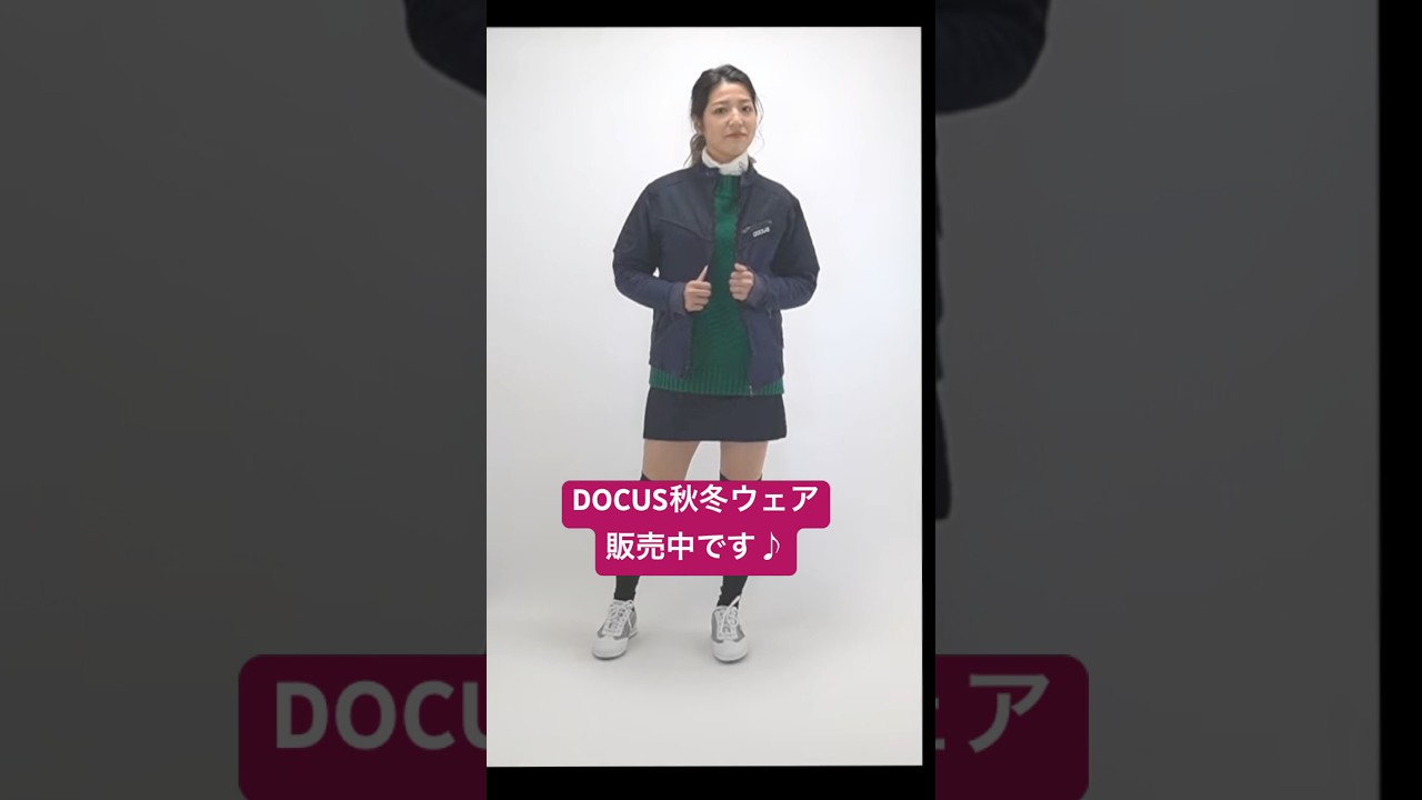ファッション #fashion #ドゥーカス #docus 秋冬ウェア販売中です