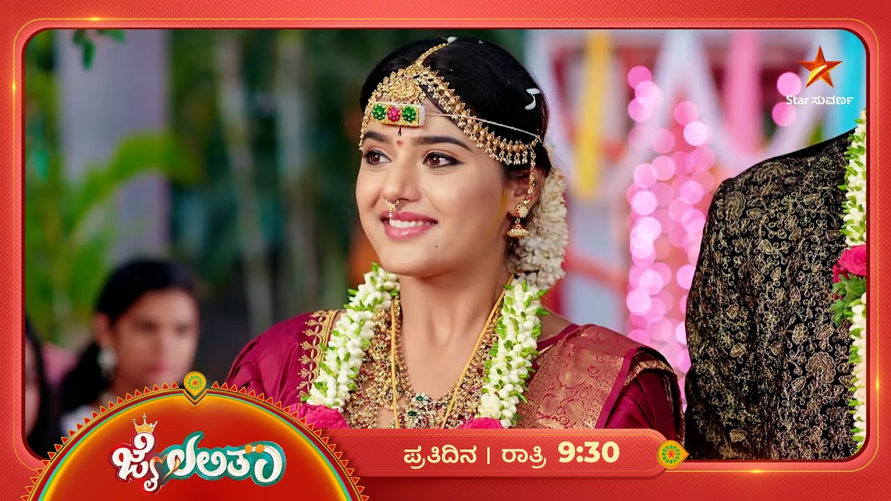 ಜೈರಾಜ್ ಮಾತನ್ನ ನಂಬುತ್ತಿದ್ದಾಳೆ ಲಲ್ಲು! | Ep 84 | 21 Feb 2026 | Jai Lalitha