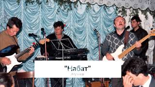 картинка: Старый Альбом Группы Набат