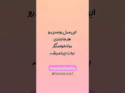 بفرست برادوستت یادبگیره توخواستگاریش حل نکنه  ترند  مادام بلا خواستگاری