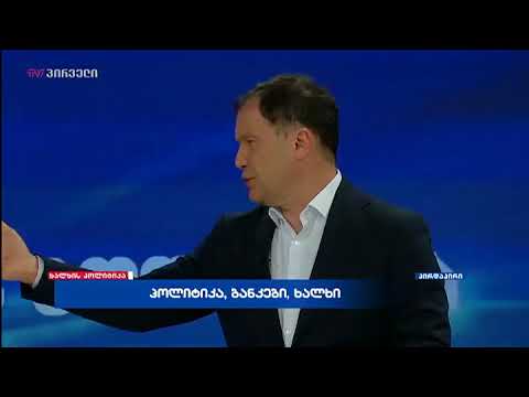 ბენო ქაშაკაშვილი ხალხის პოლიტიკაში