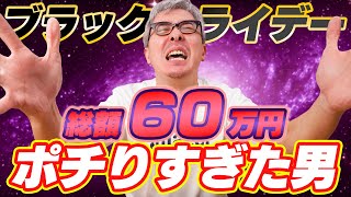 祭りだ！ポチりだ！Amazonブラックフライデーで60万円以上もポチってしまった人